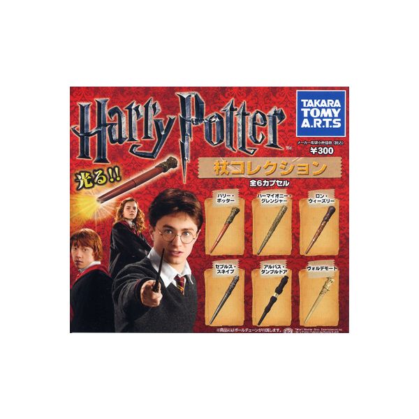 楽天市場】【送料無料】光る！ハリー・ポッター 杖コレクション全6種
