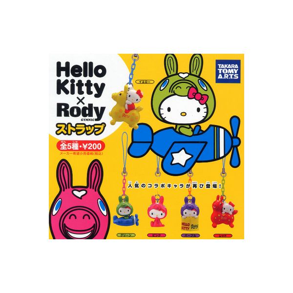 楽天市場】Hello Kitty×Rody ストラップ 全5種ハローキティ ロディ