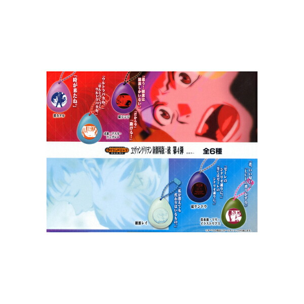 楽天市場】サウンドロップコンパクトエヴァンゲリヲン新劇場版:破 第4