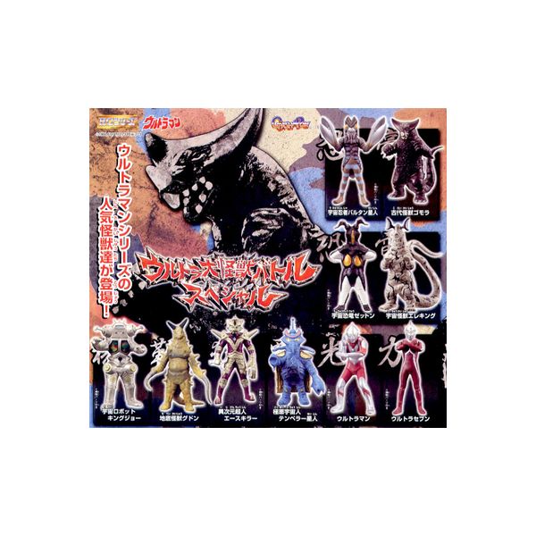 楽天市場】【送料無料】HGシリーズ ウルトラマンウルトラ大怪獣