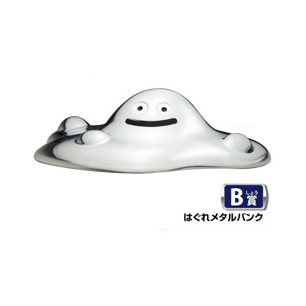 楽天市場】☆送料無料☆ドラゴンクエストふくびき所スペシャルはぐれ