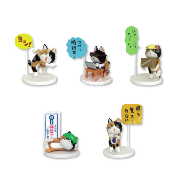 楽天市場】仕事猫ミニフィギュアコレクションパート3 三毛猫Ver