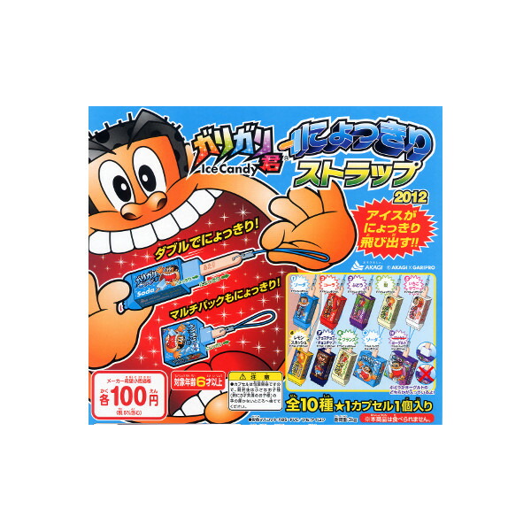 楽天市場】ガリガリ君 にょっきりストラップ2012より ヨーグルト