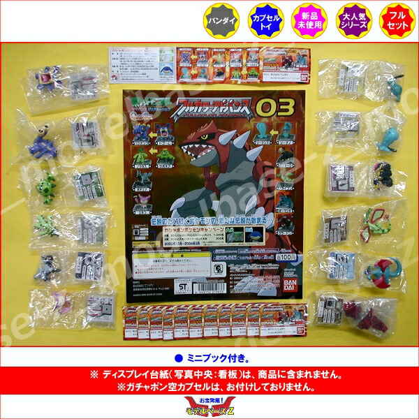 楽天市場】ポケットモンスターAG ポケモン フルカラーアドバンス 03