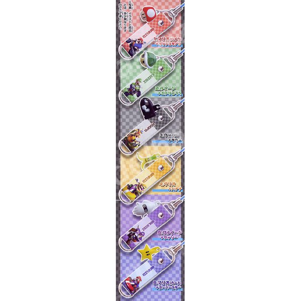 楽天市場】【期間限定】特価商品！マリオカートWiiハンディキャラ