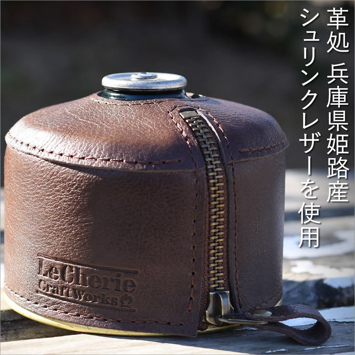 楽天市場】ガス缶カバー OD缶カバー レザーカバー ケース 250g 230g