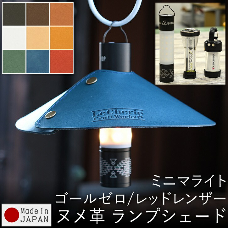 楽天市場】ミニマライト シェードの通販