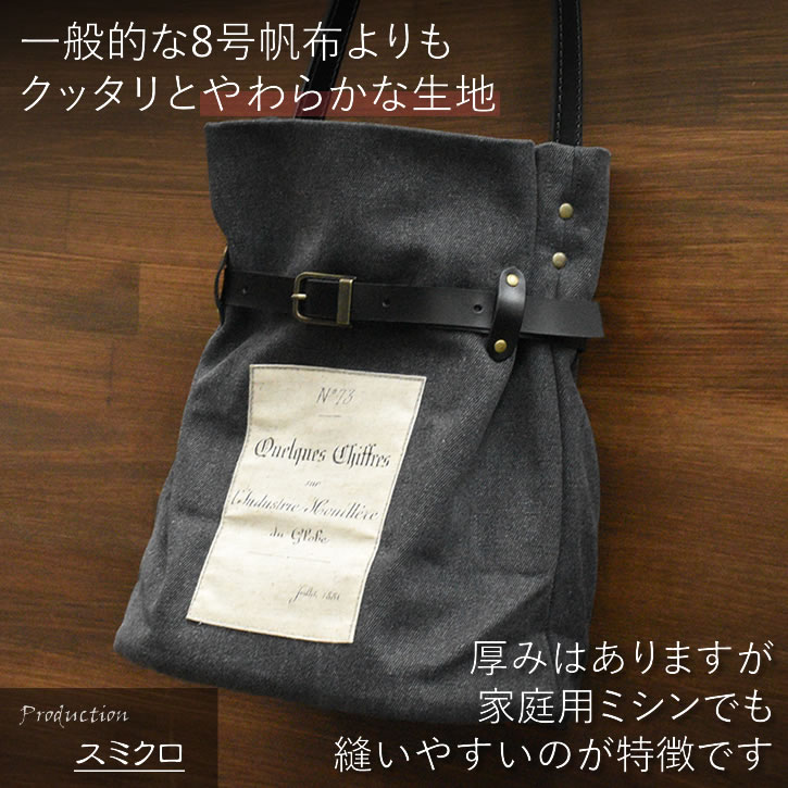 楽天市場】ヴィンテージ 帆布 キャンバス 8号 ダブル幅 幅広 145cm幅
