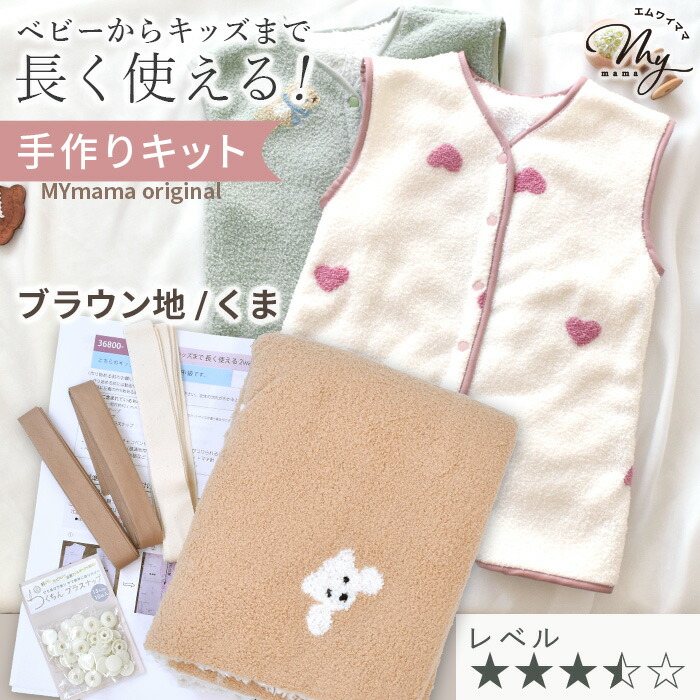 楽天市場】暖か ベビー＆キッズ スリーパー キット 長く着られる 2way