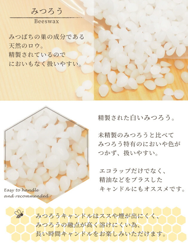 楽天市場】【スペシャルセール】 ミツロウ ホワイト 約100g □ 蜜蝋