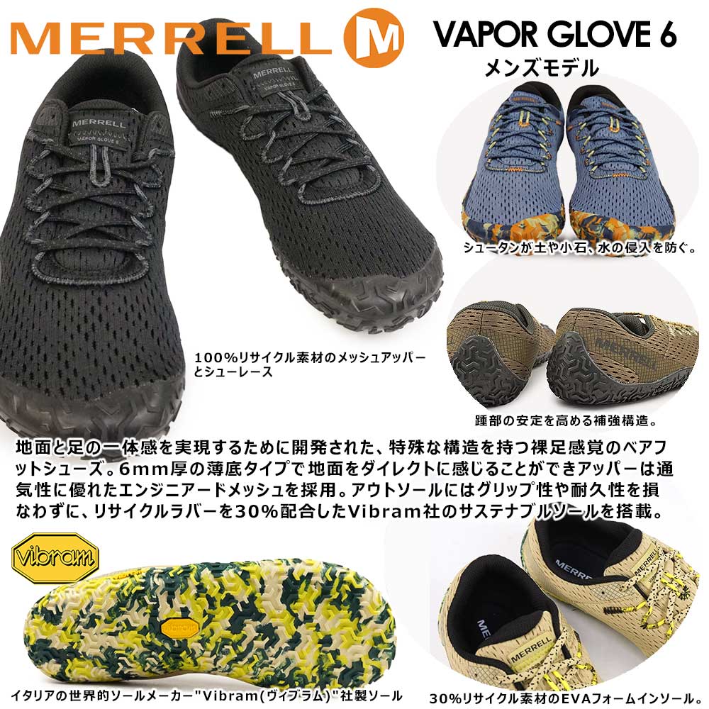 楽天市場】メレル メンズ スニーカー ベイパー グローブ 6 素足