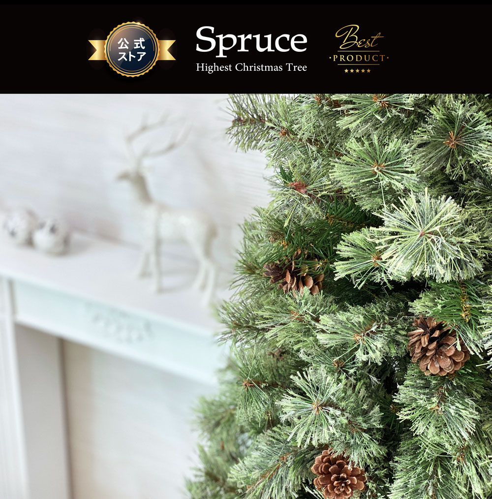 楽天市場】spruce クリスマスツリー 豪華3点セット おしゃれ かわいい