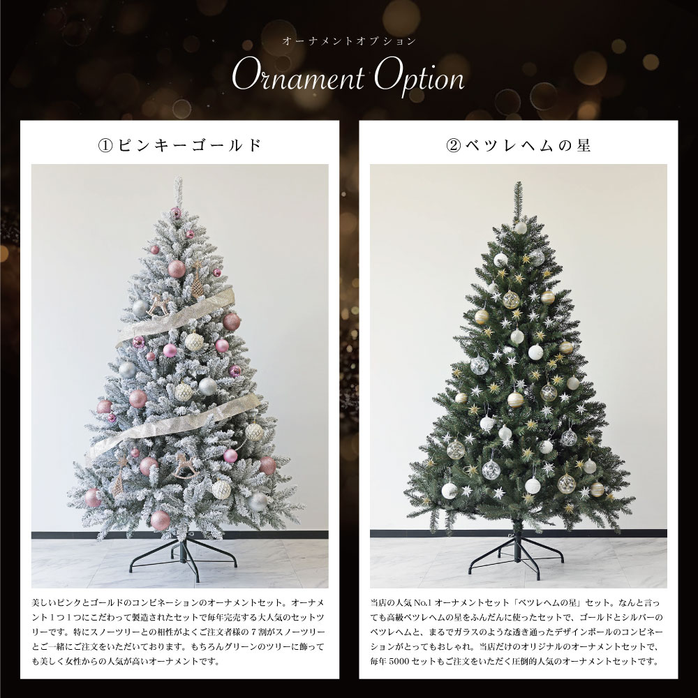 楽天市場】180cm〜450cmの大型ツリーブランド「Luxus」公式 大型