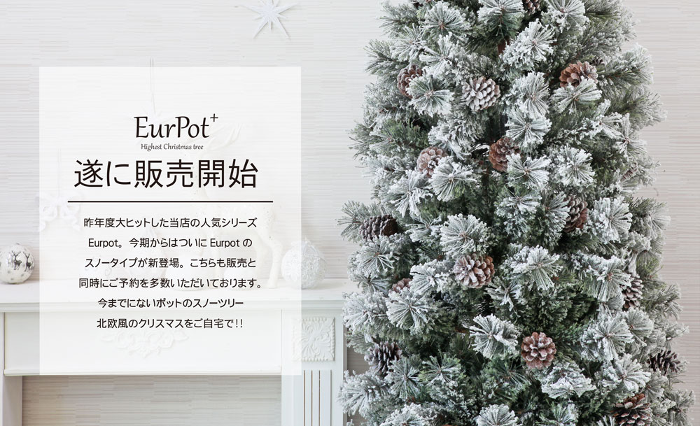 楽天市場】クリスマスツリー おしゃれ かわいい 北欧 180cm スノー