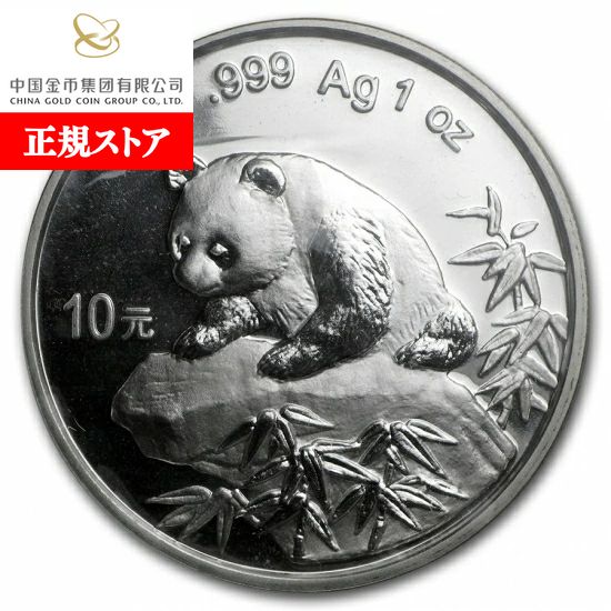 楽天市場】即納・追跡可 新品未使用 1999 中国 パンダ銀貨1オンス