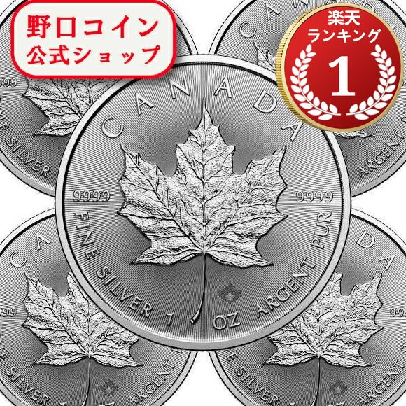 楽天市場】カナダ メイプルリーフ 銀貨の通販