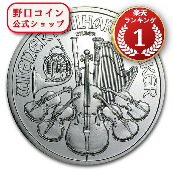 楽天市場】即納・追跡可 新品未使用 2009 オーストリア ウィーン銀貨 1