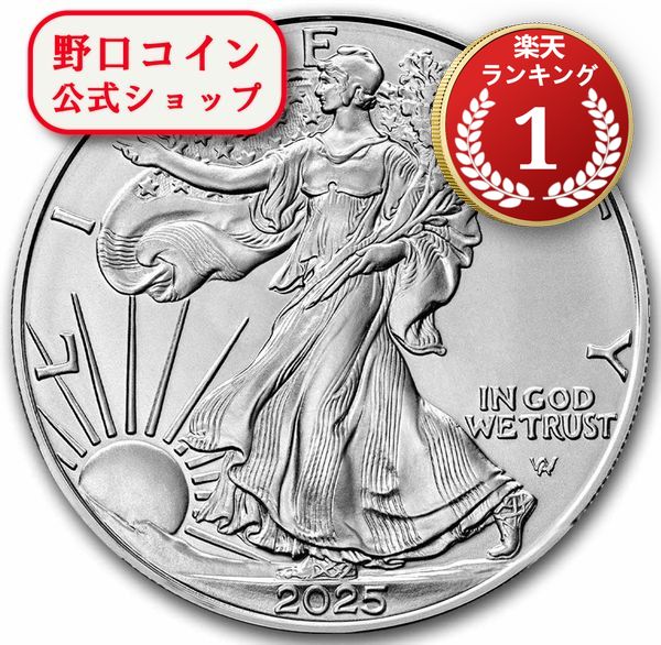 楽天市場】即納・追跡可 2025 1オンス アメリカ イーグル銀貨 (41mm