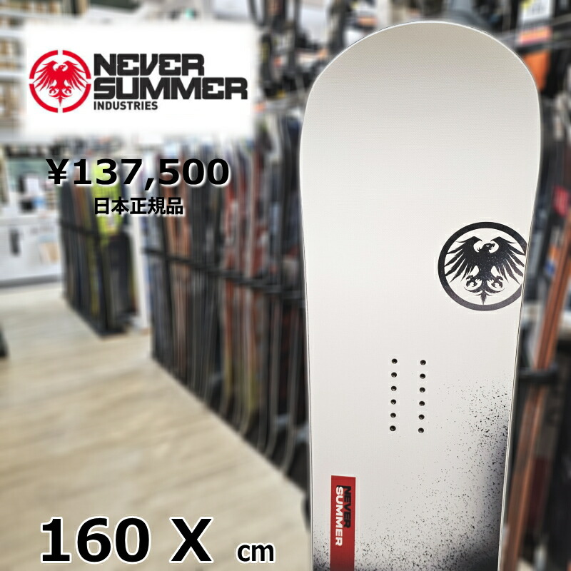 楽天市場】【ラスト1点】メンズ スノーボード 板 型落ち NEVER SUMMER