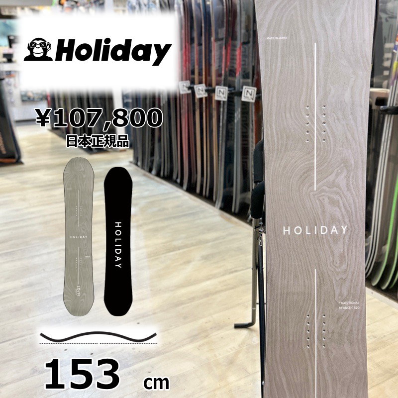 楽天市場】【即納】メンズ スノーボード 板 153cm HOLIDAY Lo-Fi