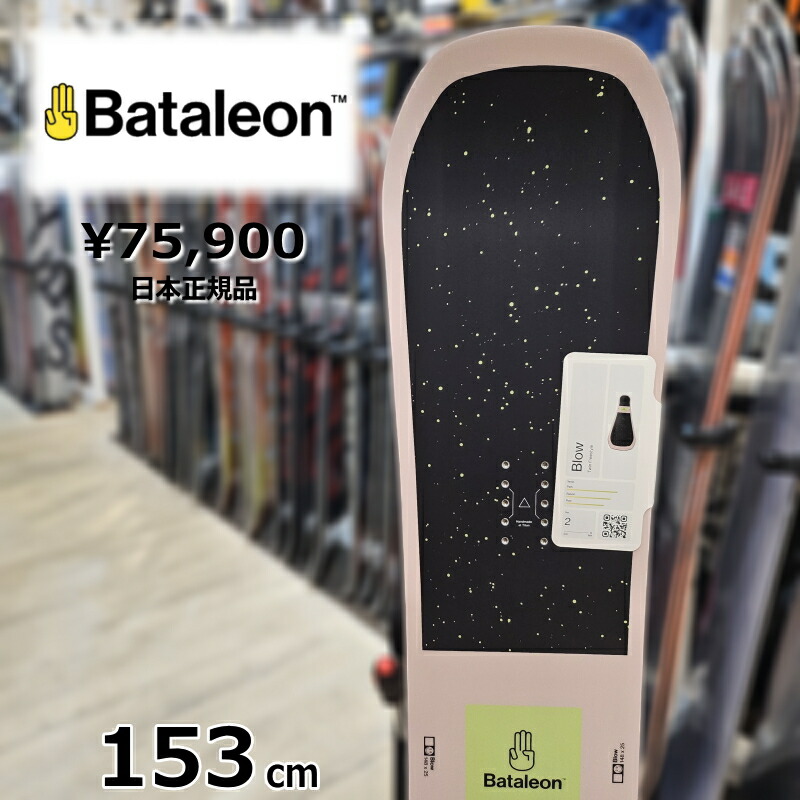 楽天市場】【ラスト1点】メンズ スノーボード 板 型落ち Bataleon Blow