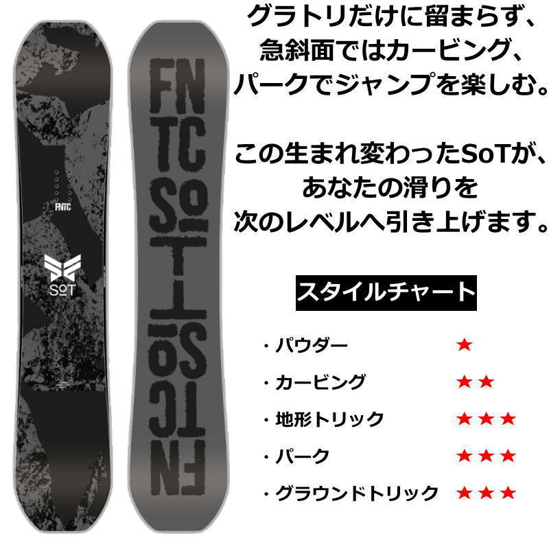 楽天市場】50％OFF メンズ スノーボード 板 型落ち FNTC SoT 23-24
