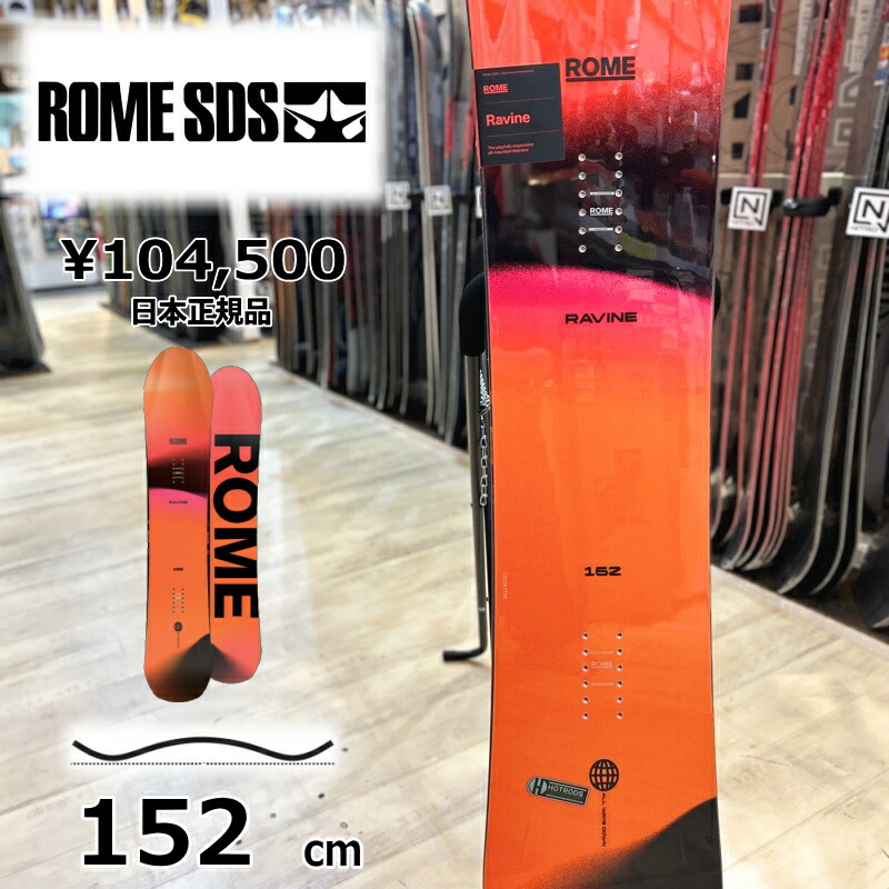 楽天市場】【即納】メンズ スノーボード 板 152cm ROME RAVINE ローム