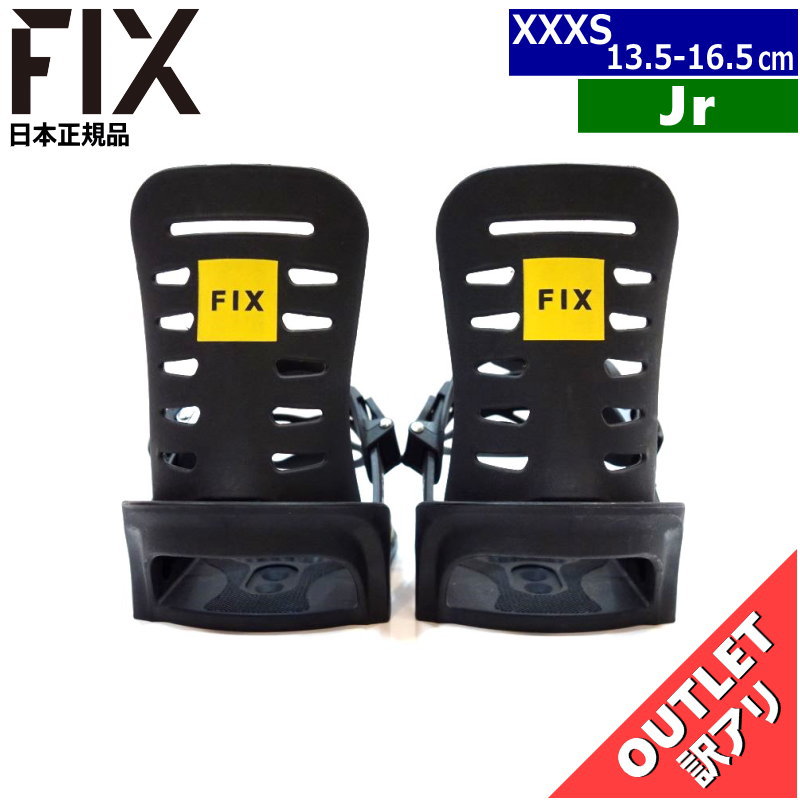 fix ビンディング スノーボード」の人気商品一覧 | 安い商品を通販