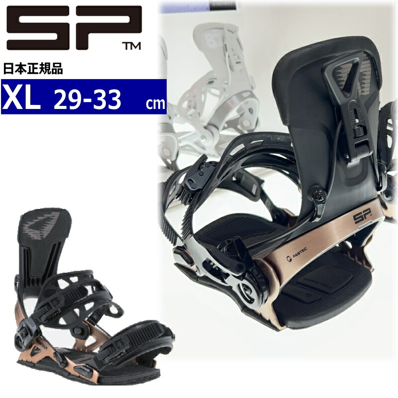 sp スノーボード ビンディング」の人気商品一覧 | 安い商品を通販