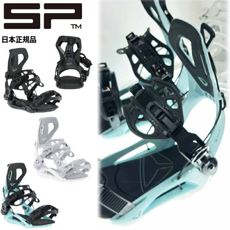 sp スノーボード ビンディング」の人気商品一覧 | 安い商品を通販