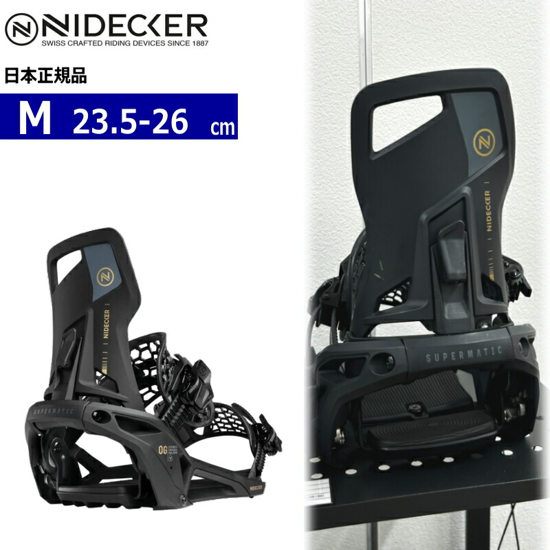 supermatic nidecker」の人気商品一覧 | 安い商品を通販サイトから探す