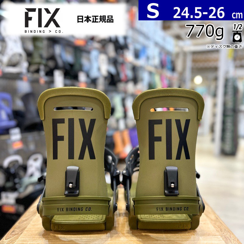 fix ビンディング スノーボード」の人気商品一覧 | 安い商品を通販