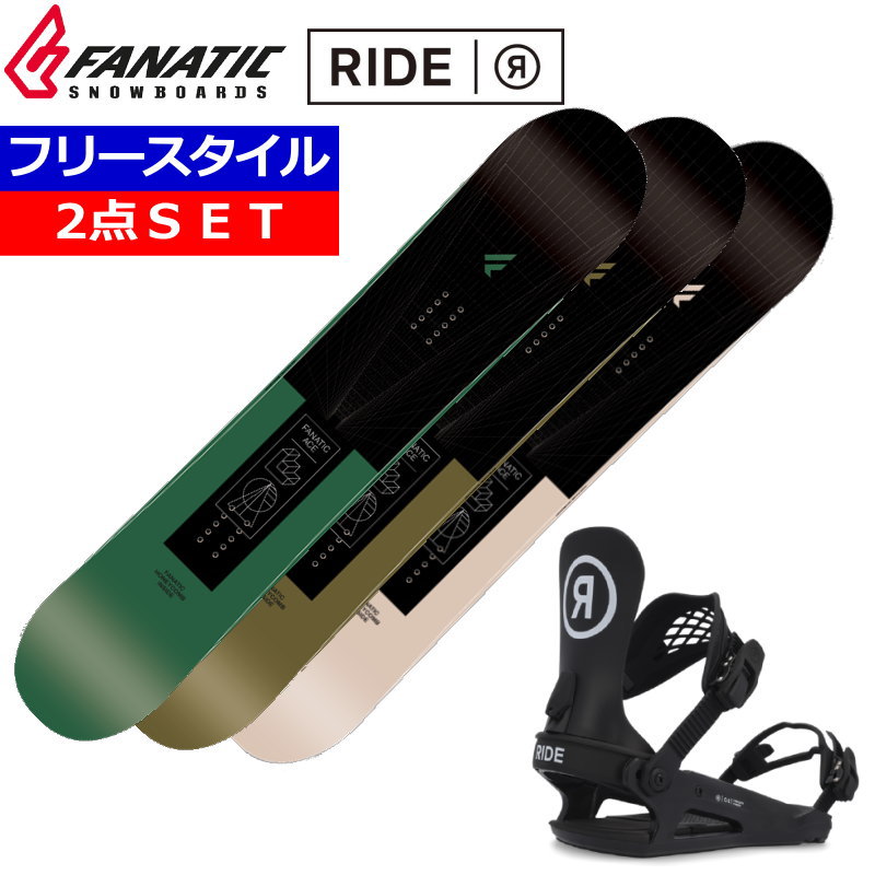 楽天市場】スノーボード 2点セット（ブランドファナティック）の通販