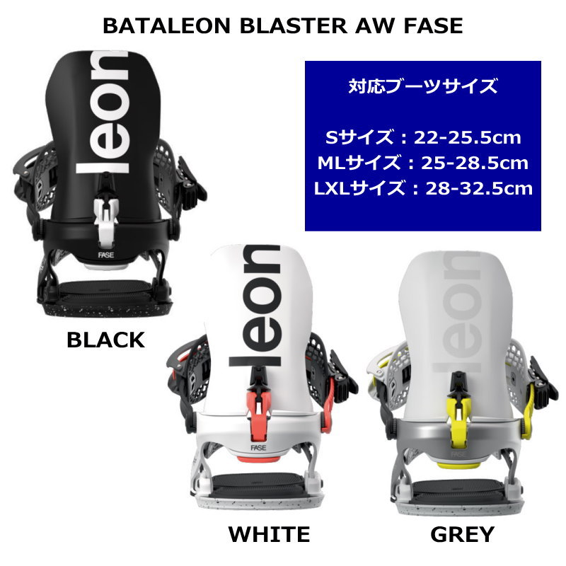 楽天市場】23-24 FNTC TNT R BLACK+26 BATALEON BLASTER AW FASE