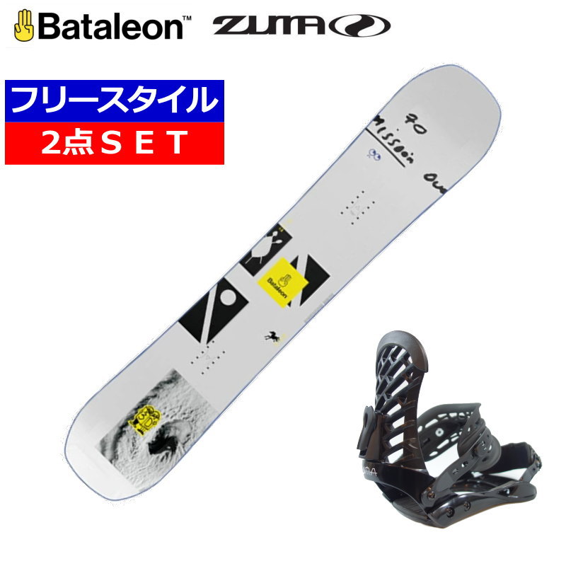 スノーボード BATALEON 2点セット」の人気商品一覧 | 安い商品を通販
