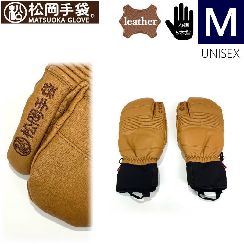 スキー スノボー用グローブ 松岡手袋」の人気商品一覧 | 安い商品を