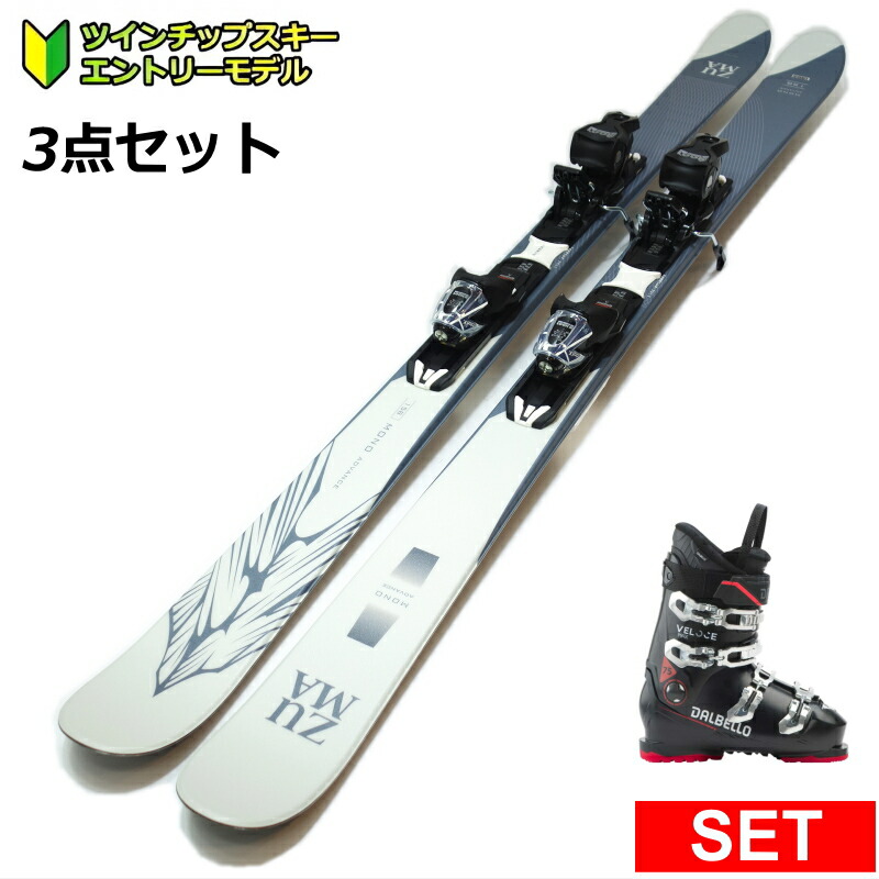 スキー 一式セット スキー用初心者セット｜メンズ向け必要なもの一式が揃う失敗しない