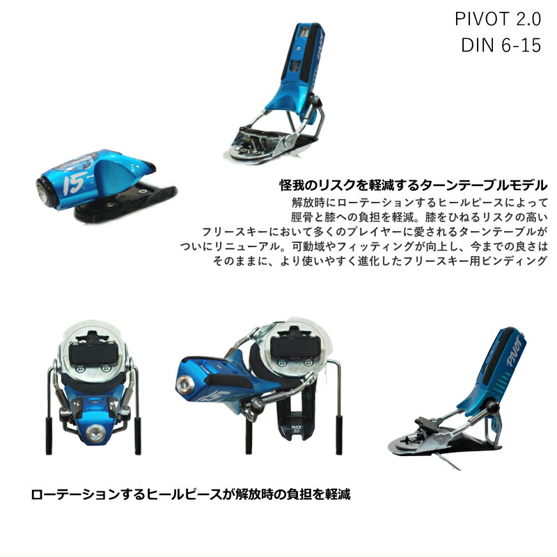 LOOK PIVOT ワイドブレーキ 115mm ルック ピボット CAST CAST Freetour