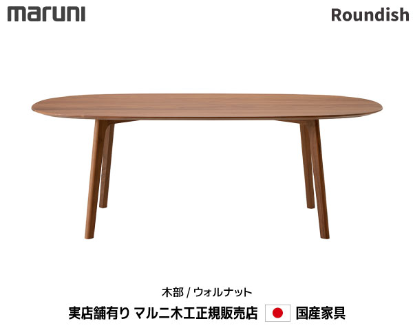 楽天市場】MARUNI COLLECTION（マルニコレクション）Roundish（ラウン