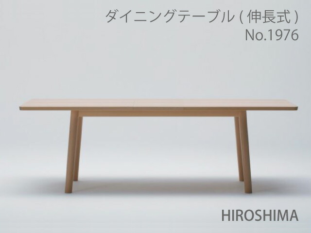 マルニ 伸長 ダイニングテーブル」の人気商品一覧 | 安い商品を通販