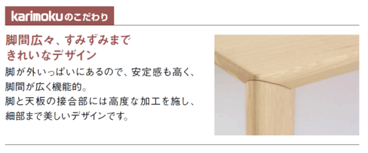 楽天市場】カリモク 食堂テーブル DU5705R 幅1650奥行900高さ690 木部