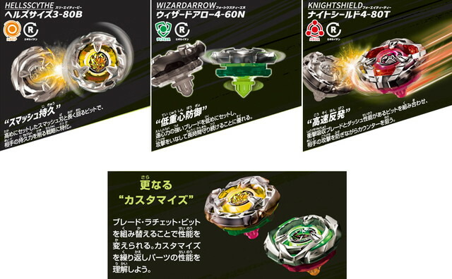 楽天市場】【2点セット：送料無料】BEYBLADE X ベイブレードX BX-08
