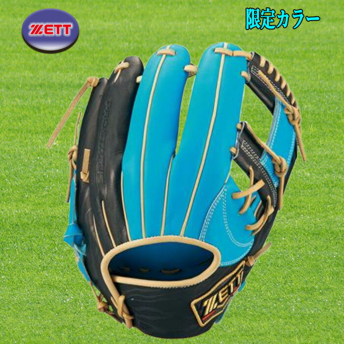 ゼット 軟式 プロステイタス CS 今宮モデル 二塁手・遊撃手用