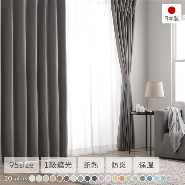 楽天市場】遮光カーテン 丈240の通販