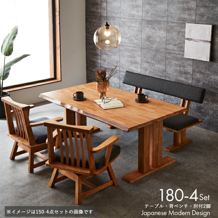 楽天市場】ダイニングセット ベンチ 4点 モダン ダイニングテーブル