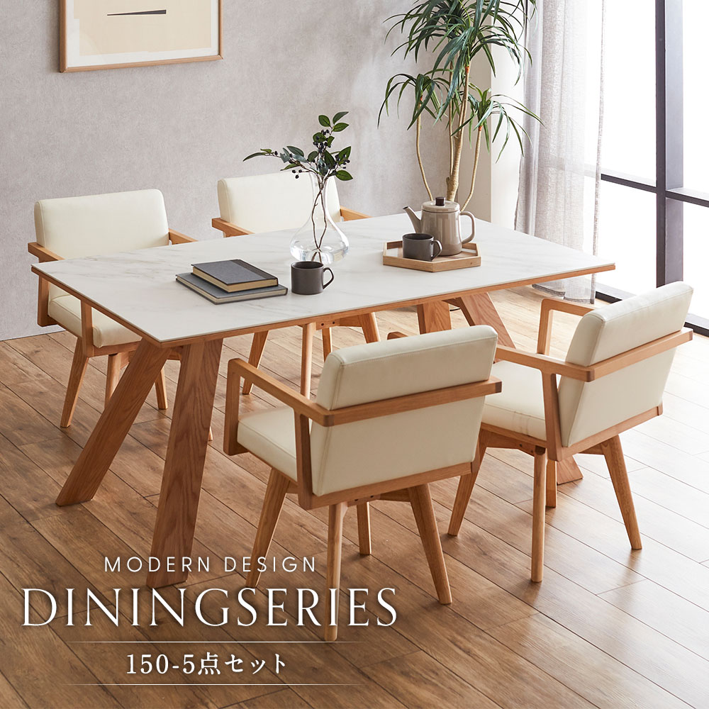 楽天市場】ダイニングセット ダイニングテーブルセット 4人 5点 150cm
