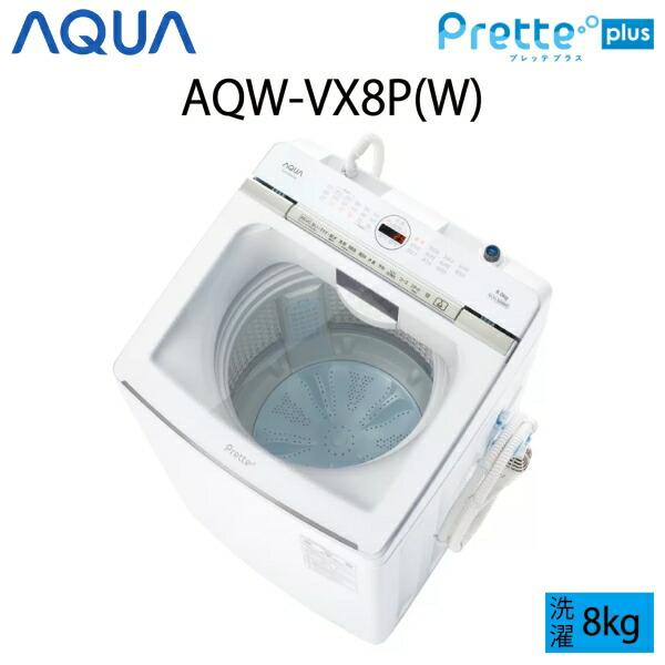 AQUA 6kg縦型全自動洗濯機 2024年製 AQW-S6PBK(FS)