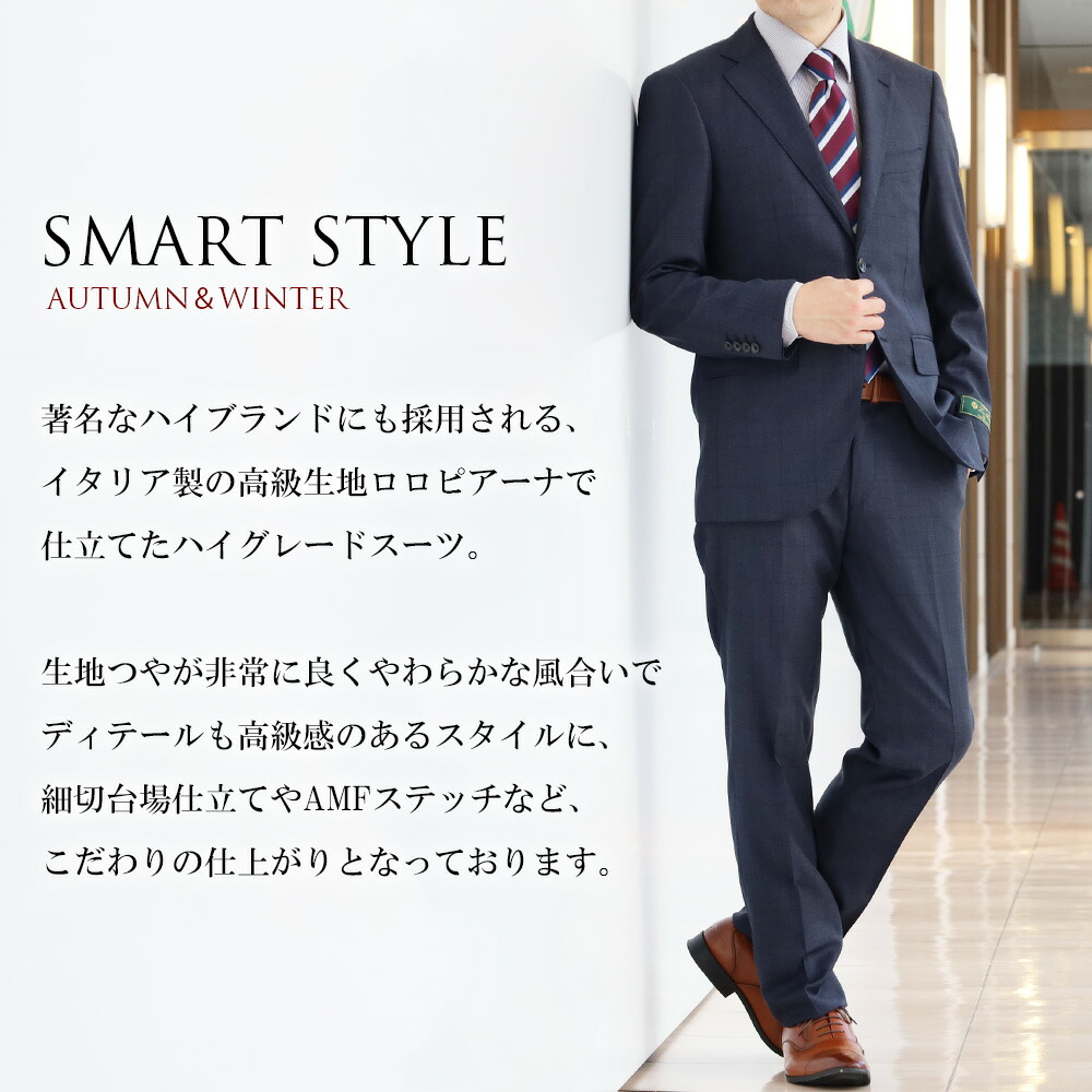 楽天市場】スーツ メンズ LoroPiana ロロピアーナ イタリア生地 秋冬