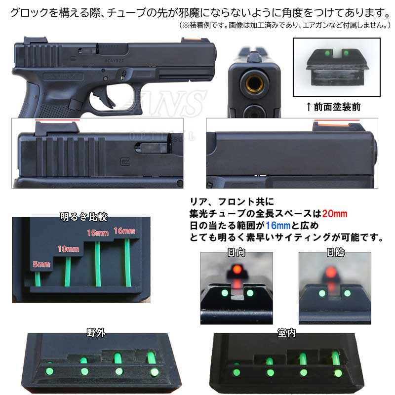 楽天市場】ANS optical グロック17gen4対応 集光チューブ用サイト 前後