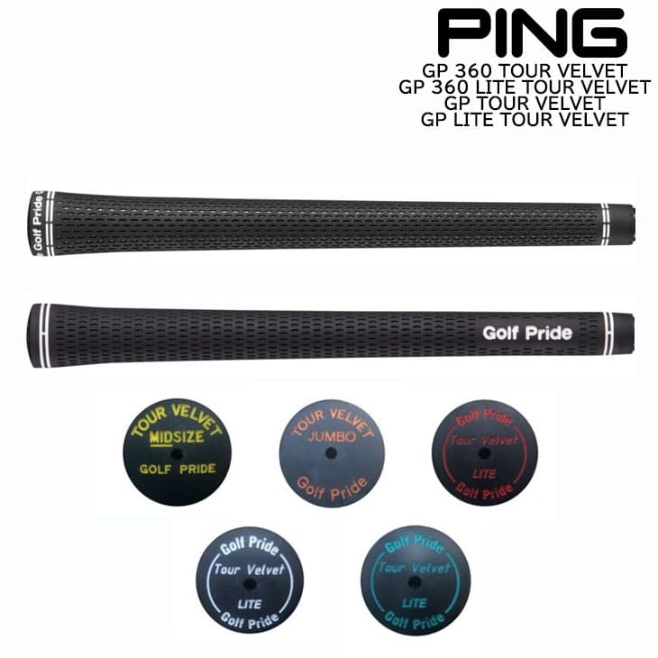 楽天市場】グリップ ピンゴルフ GP 360 TOUR VELVET /LITE TOUR VELVET